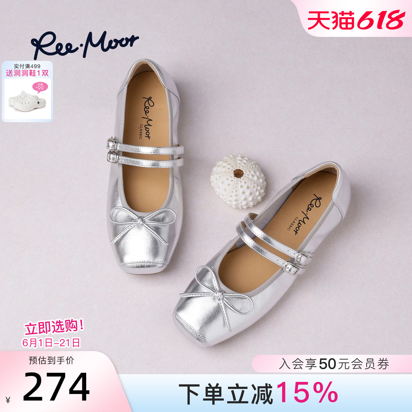 REEMOOR睿慕真皮方头玛丽珍鞋