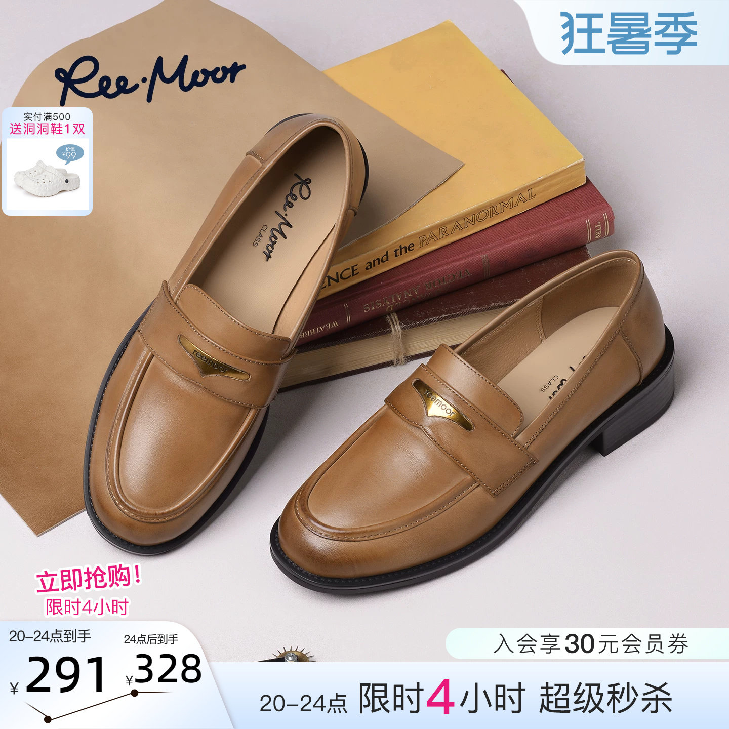 REEMOOR睿慕真皮老钱风乐福鞋