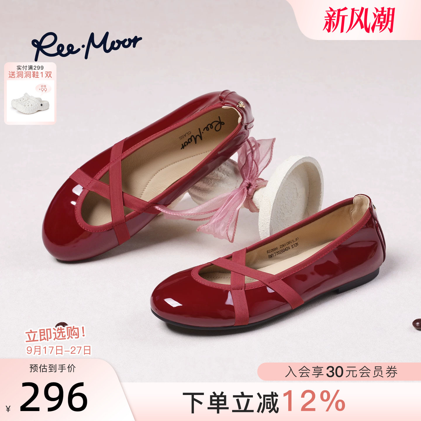 REEMOOR交叉带漆皮芭蕾鞋女款