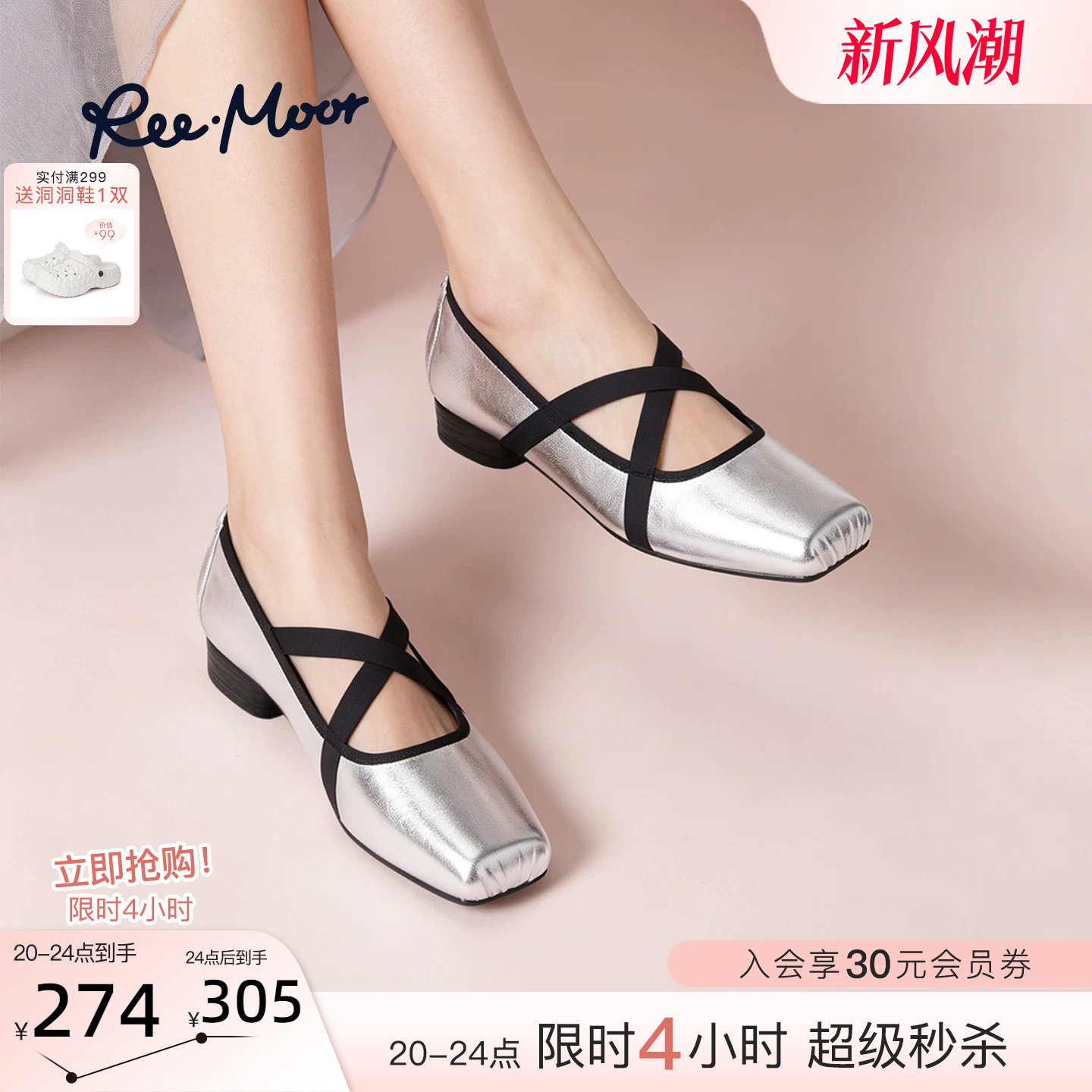 REEMOOR睿慕2026秋季新款法式复古风交叉绑带玛丽珍鞋女浅口单鞋
