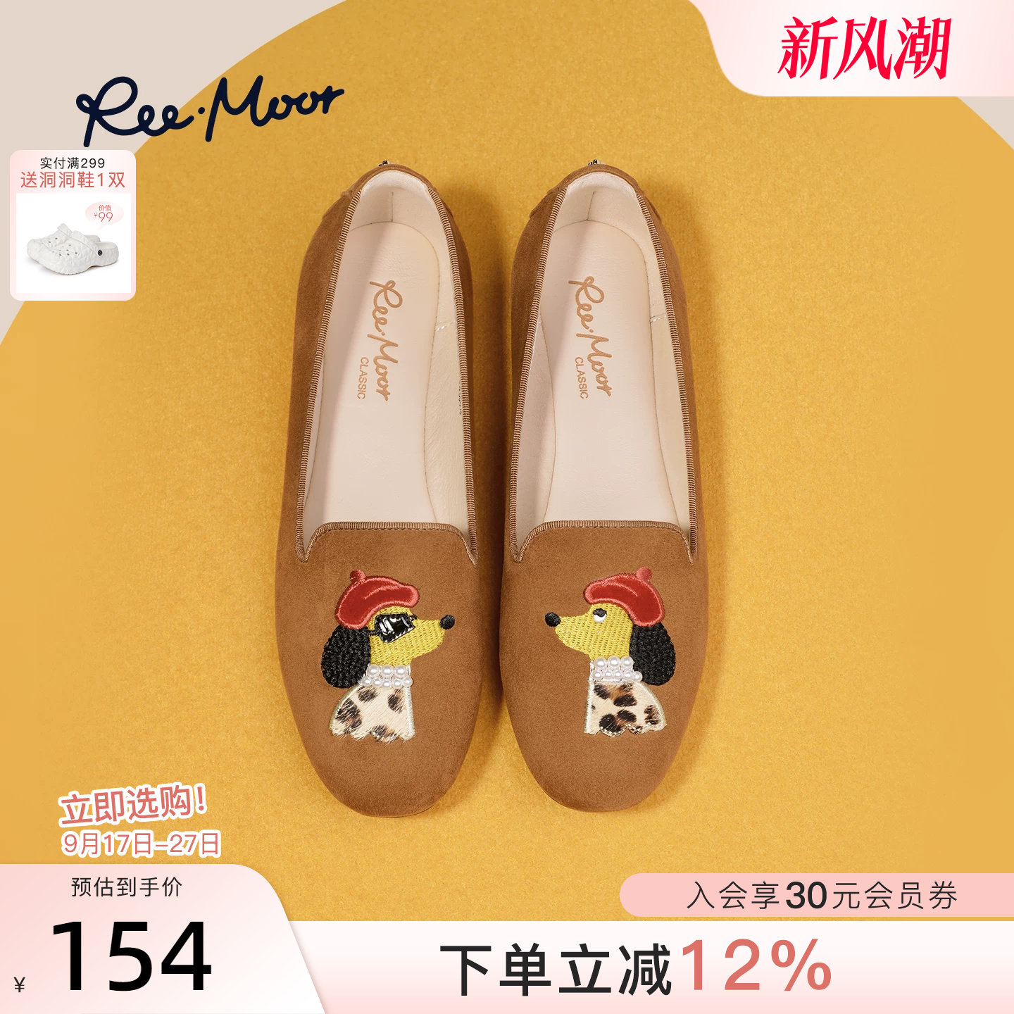 REEMOOR法式复古刺绣乐福鞋										