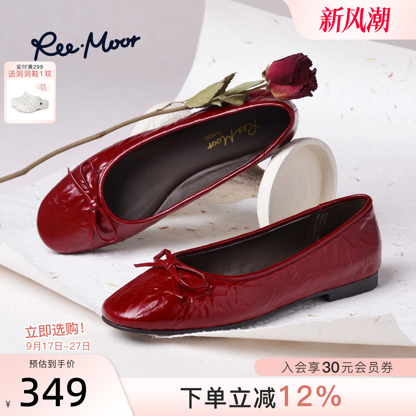 REEMOOR甜美漆皮蝴蝶结芭蕾鞋