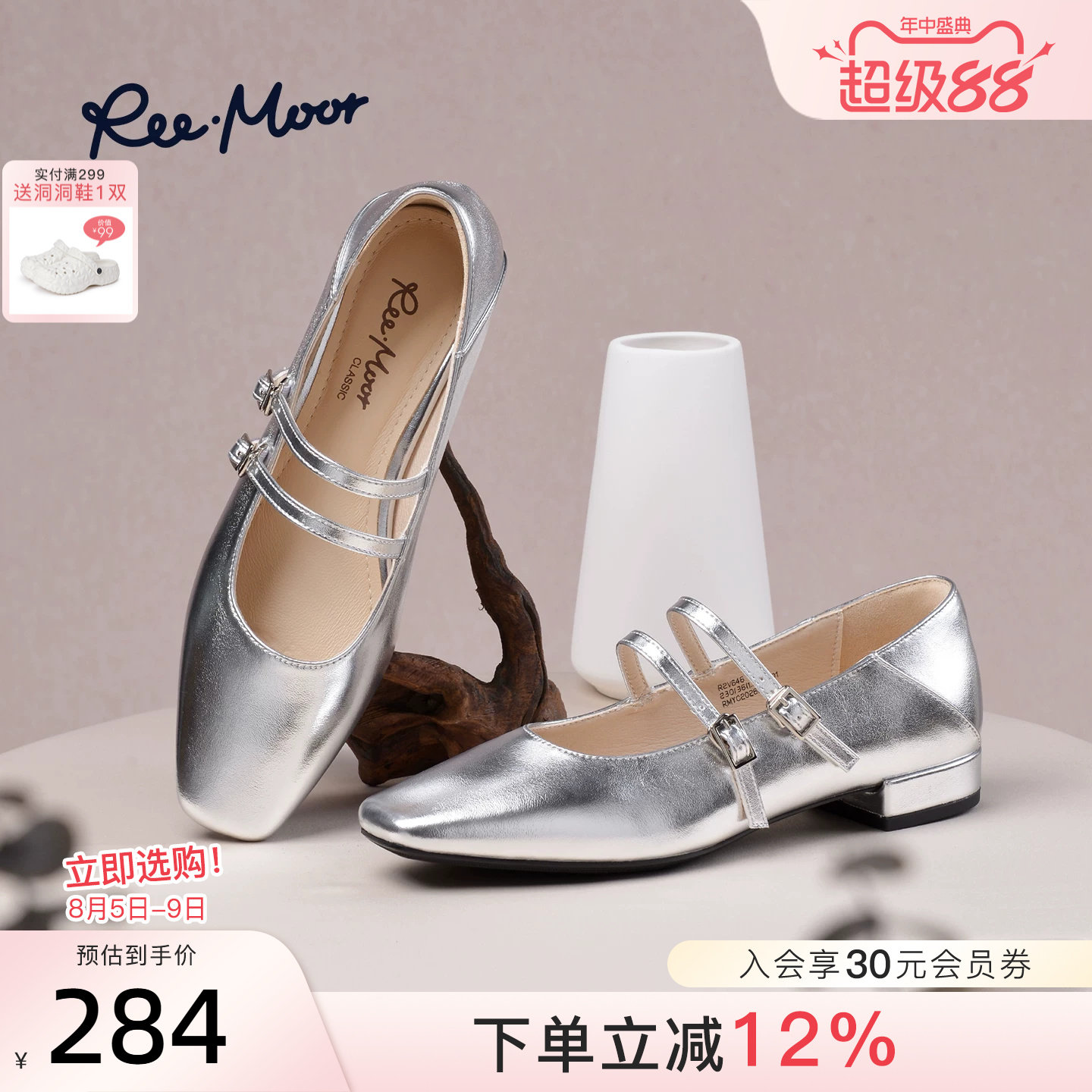 REEMOOR方头双扣带玛丽珍鞋