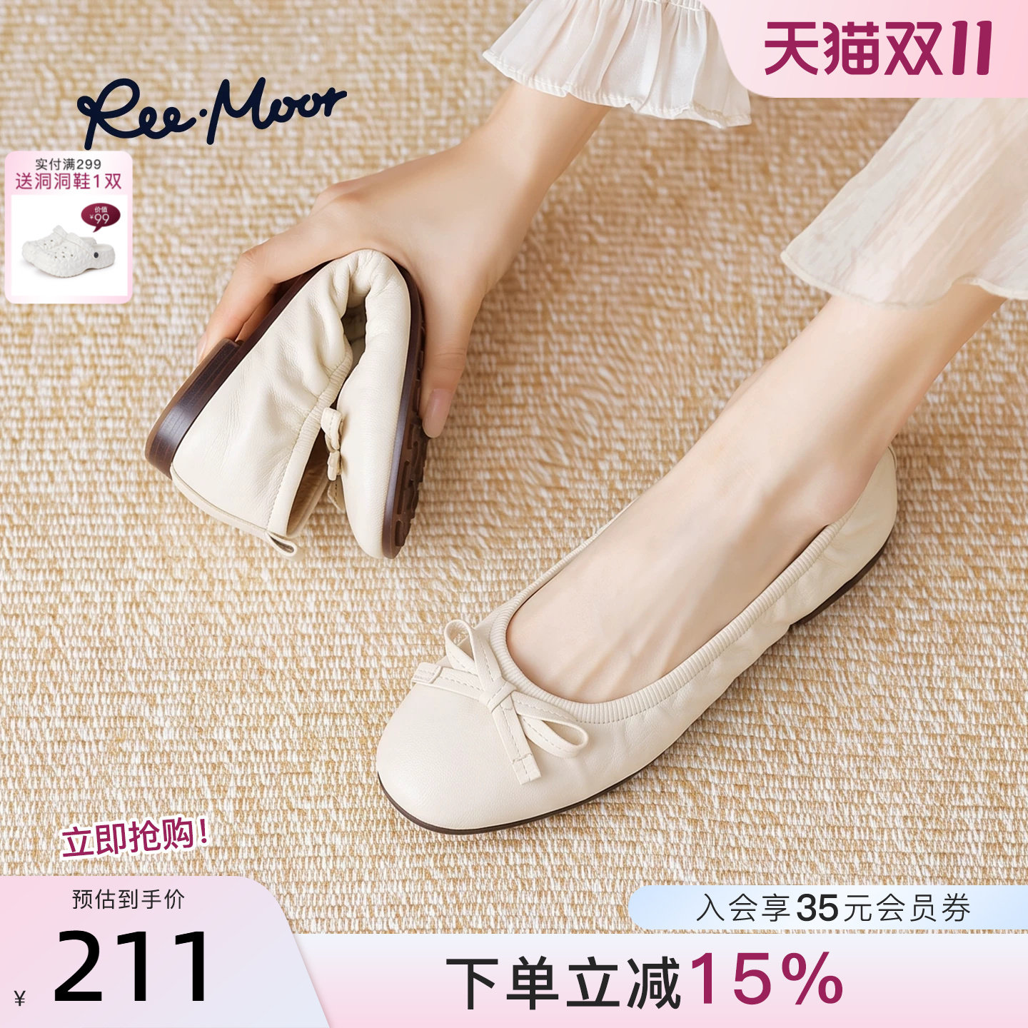 REEMOOR睿慕2026秋季新品舒适软底蛋卷鞋通勤休闲平底鞋女鞋
