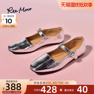 REEMOOR睿慕2023秋季新款气质银色玛丽珍平底真皮羊皮软底单鞋女