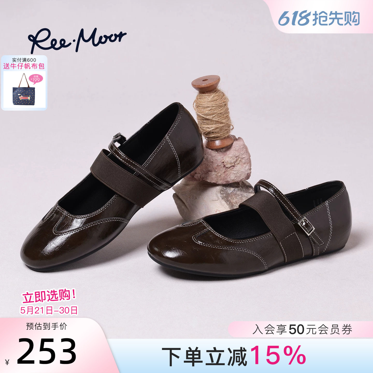 REEMOOR睿慕2026春季新款复古芭蕾风玛丽珍优雅气质浅口单鞋女