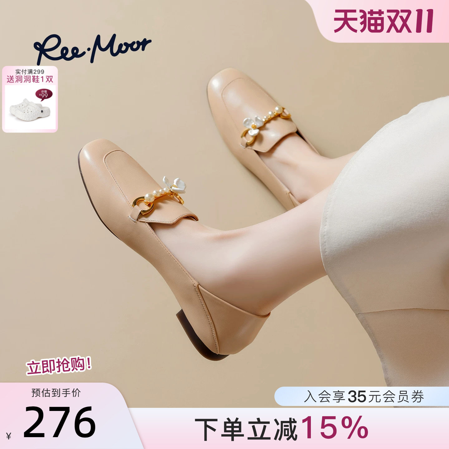 REEMOOR睿慕2026秋季新款金属扣式乐福鞋女内增高甜美浅口单鞋女