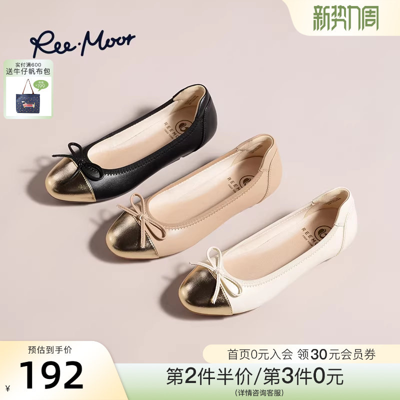 REEMOOR睿慕PLUS系列秋季新款小香风单鞋圆头蛋卷鞋浅口平