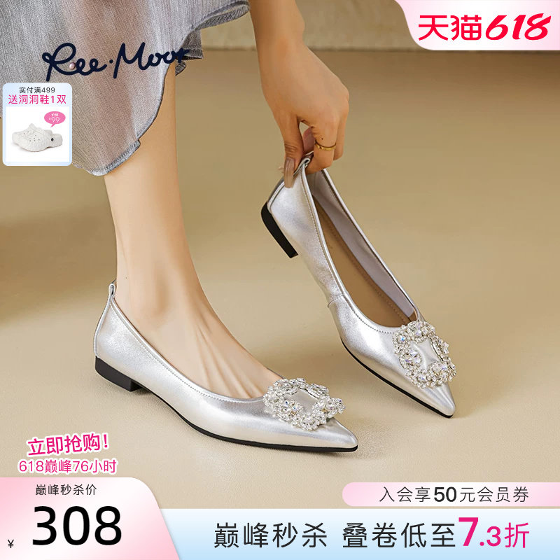 REEMOOR睿慕2026春季新款银色真皮小羊皮名媛尖头平底软底单鞋女