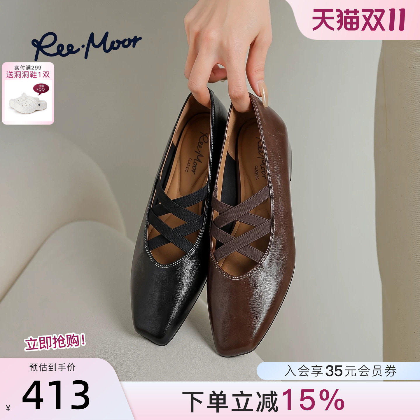REEMOOR睿慕2026秋季新款法式复古风交叉带玛丽珍鞋女真皮软底