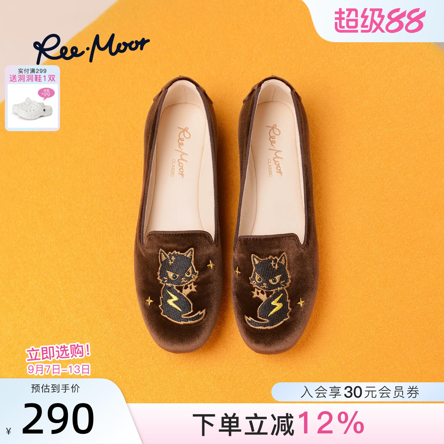 REEMOOR法式圆头一脚蹬乐福鞋