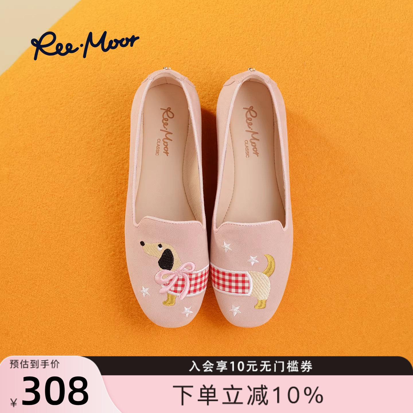 REEMOOR睿慕2026春季新款圆头浅口单鞋刺绣豆豆鞋腊肠狗平