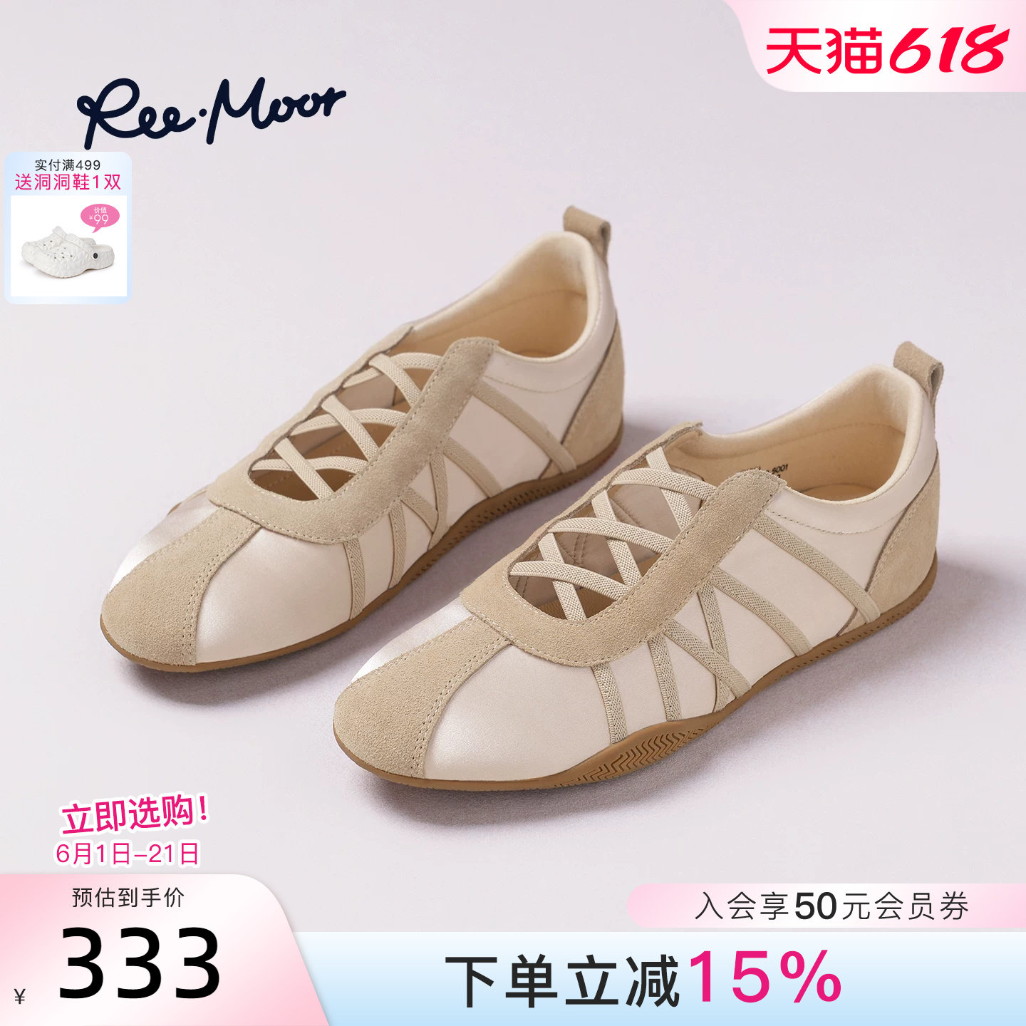 REEMOOR睿慕2026春季新款芭蕾德训鞋女交叉绑带通勤一脚蹬平底鞋