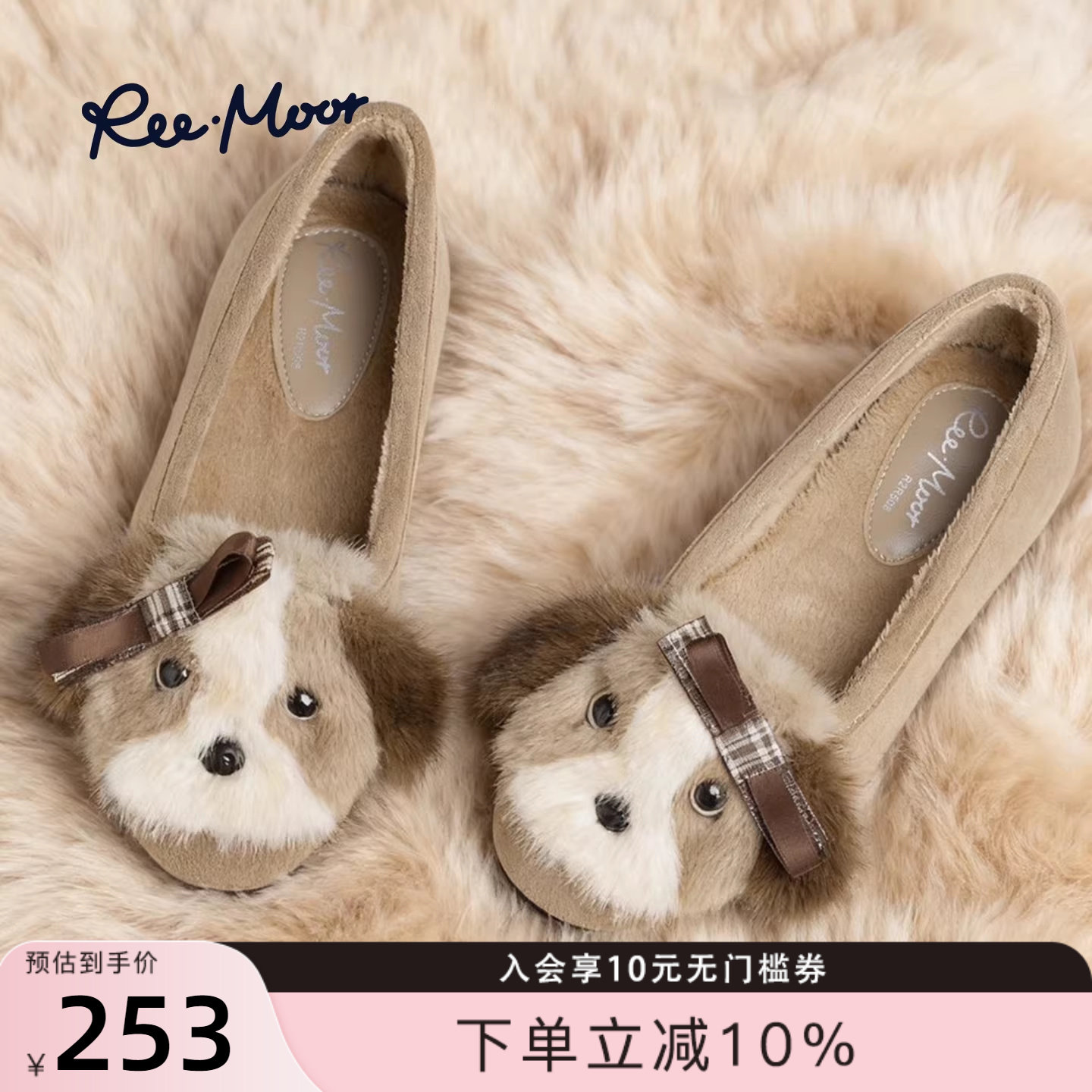 REEMOOR睿慕2025冬季新款卡通平底圆头加绒保暖一脚蹬毛绒单鞋女
