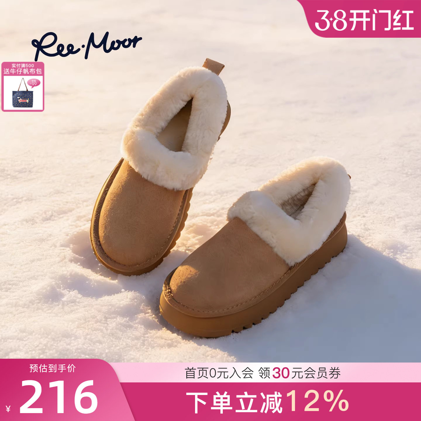 REEMOOR睿慕2025冬季新款厚底毛绒雪地靴女加绒保暖棉鞋短靴增高