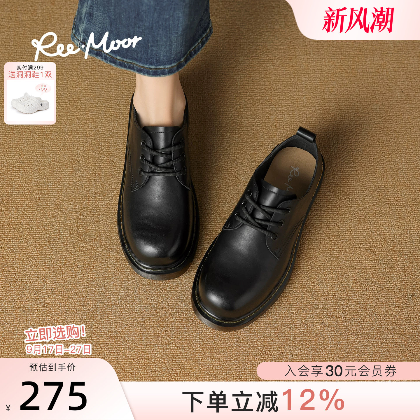REEMOOR睿慕2026冬季圆头乐福鞋