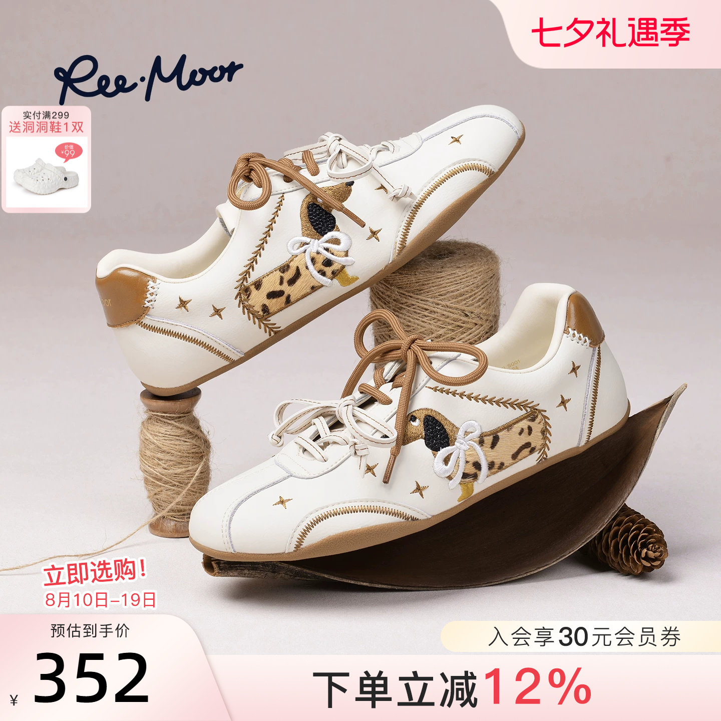 REEMOOR复古德训鞋女增高显瘦