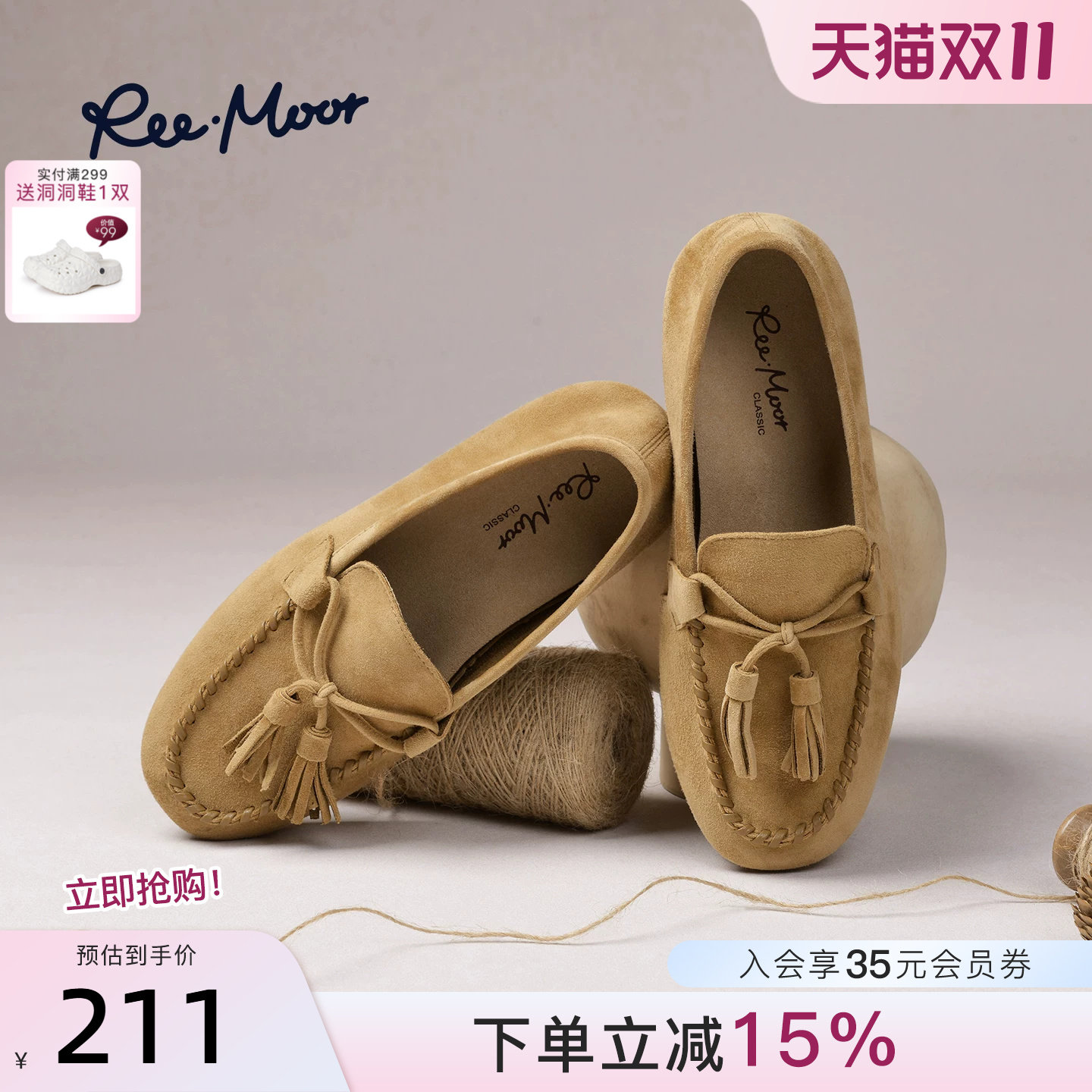 REEMOOR睿慕2026秋季新款羊皮反绒皮流苏乐福鞋女一脚蹬豆