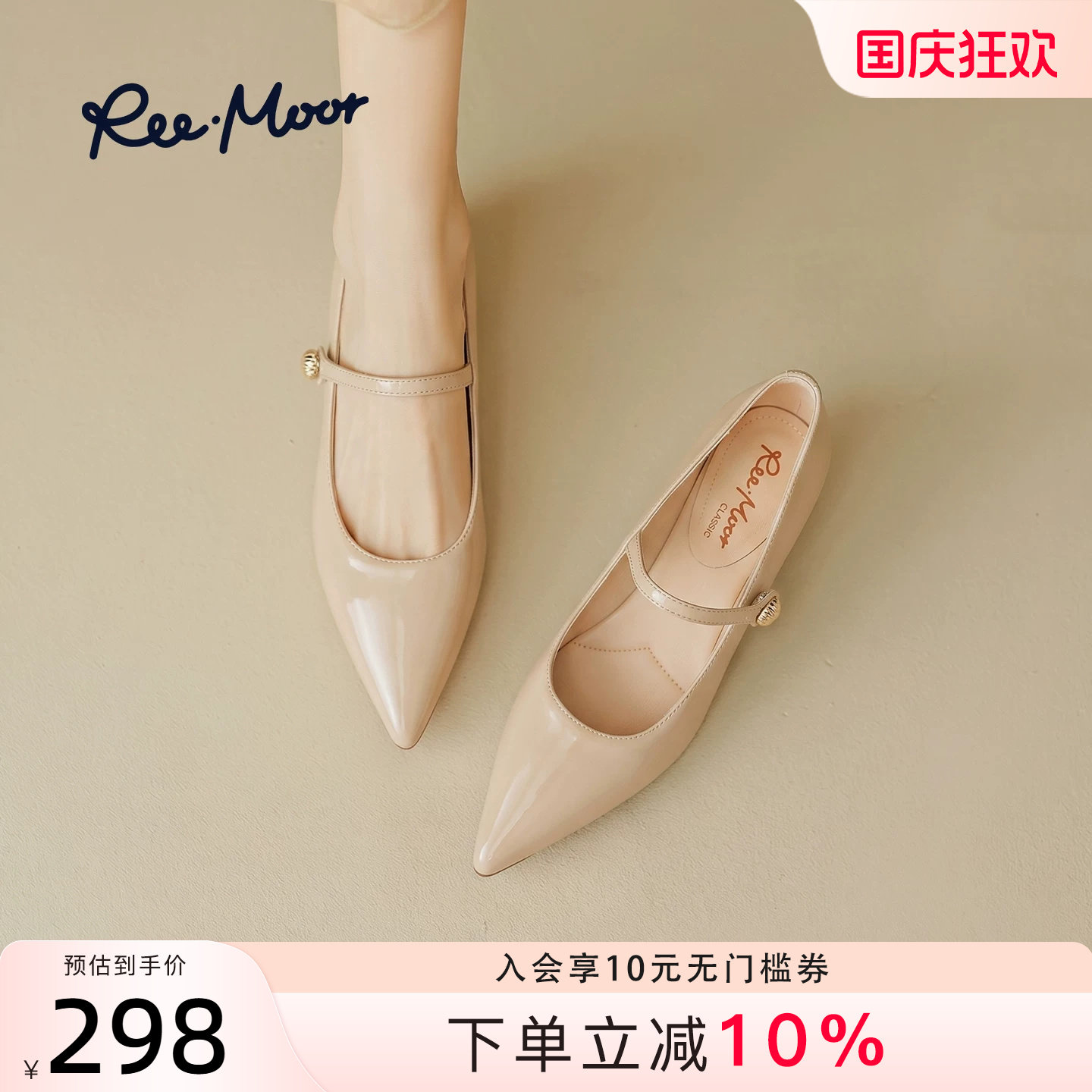 REEMOOR法式玛丽珍漆皮尖头鞋