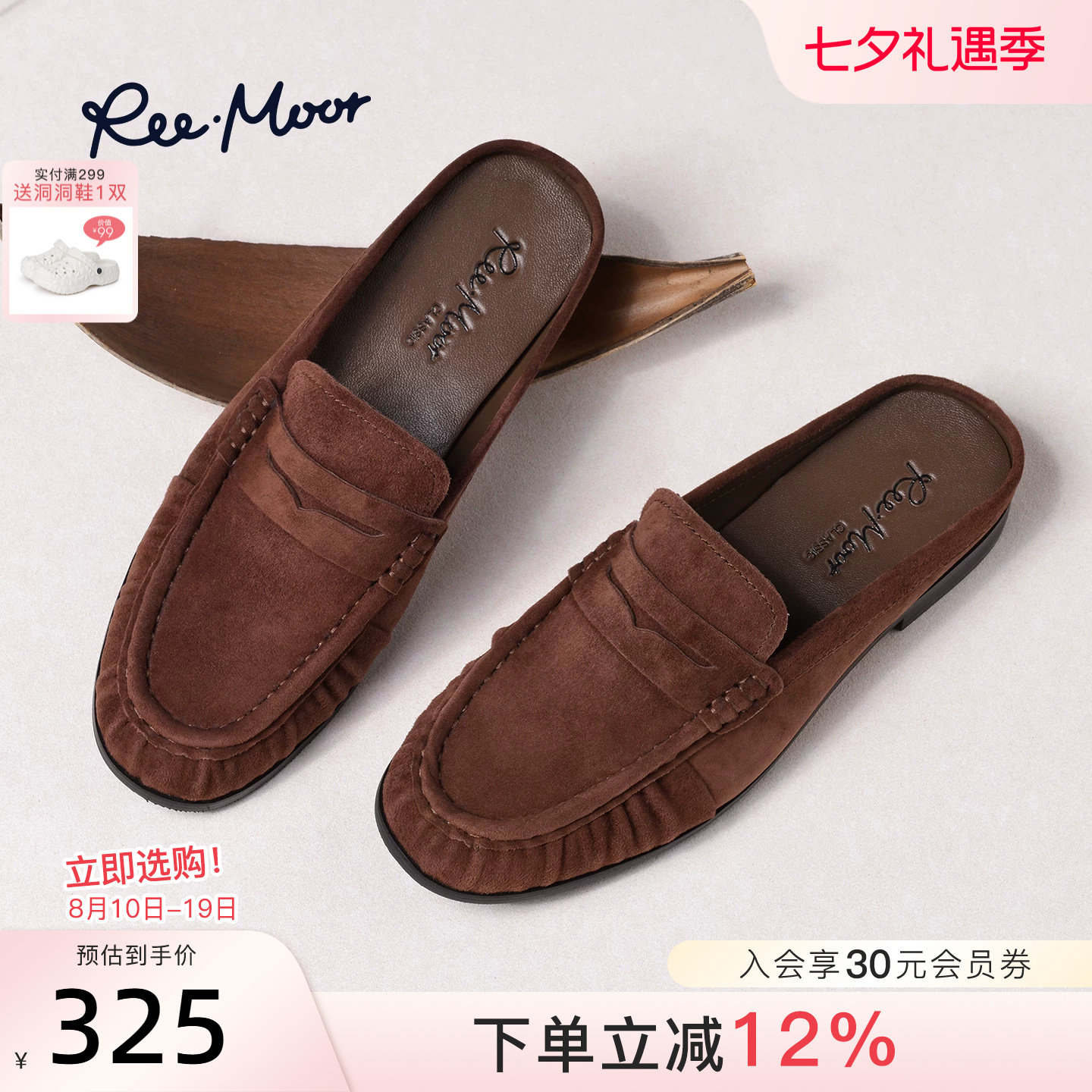 REEMOOR睿慕女英伦一脚蹬穆勒