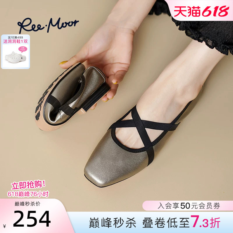 REEMOOR睿慕26春季新款法式经典女交叉绑带芭蕾舞鞋浅口平底单鞋
