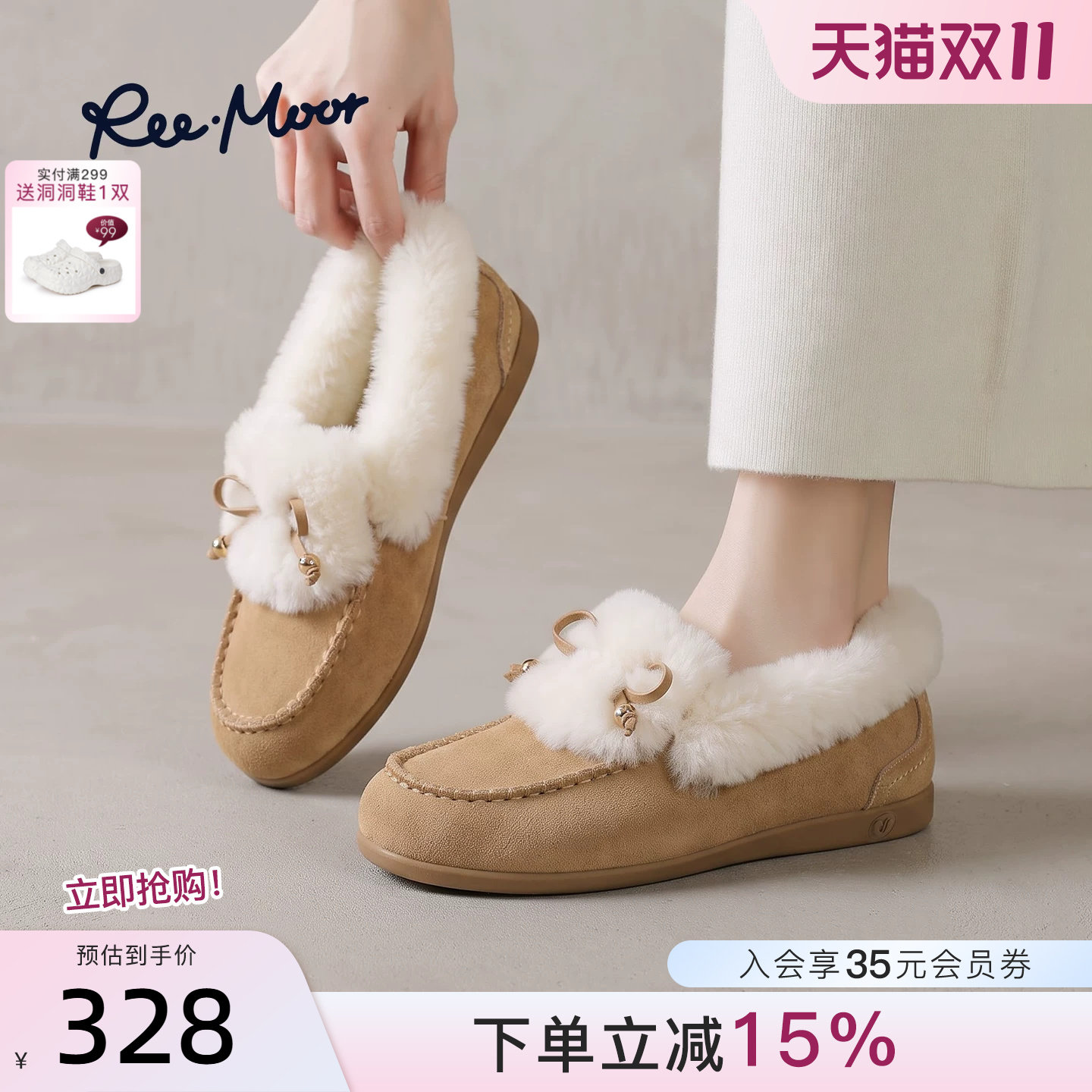 REEMOOR睿慕女毛绒保暖棉鞋
