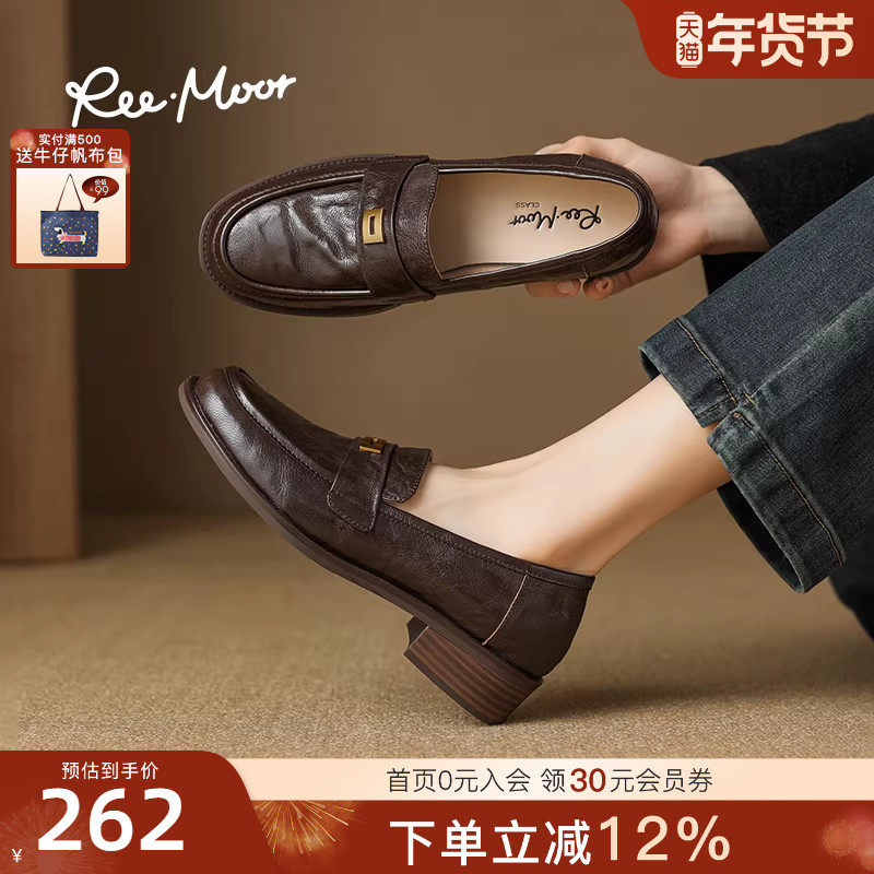 REEMOOR睿慕2025年秋季新款厚底乐福鞋超软羊皮英伦风小皮鞋女款,女鞋,乐福鞋（豆豆鞋）,淘宝优惠券,粉丝福利购,淘宝优惠卷