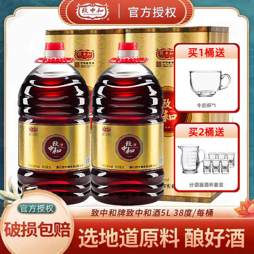 致中和养生药酒38度5L大桶装正品