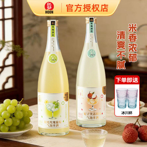 红动气泡米酒阳光玫瑰葡萄妃子笑荔枝糯米酒甜酒3度720mL