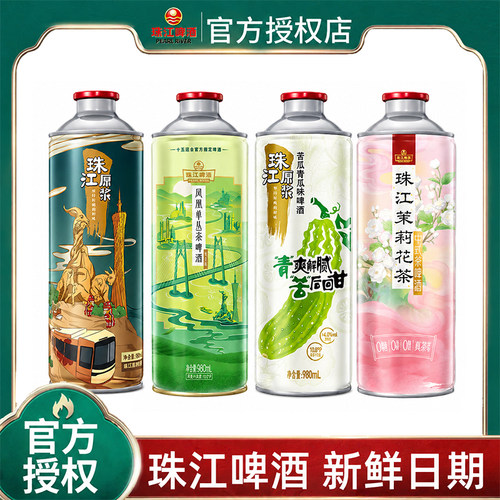 珠江原浆啤酒4度全麦精酿扎啤