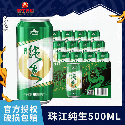 珠江啤酒500ml纯生新鲜日期