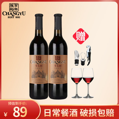 张裕窖藏系列优选级750ml葡萄酒