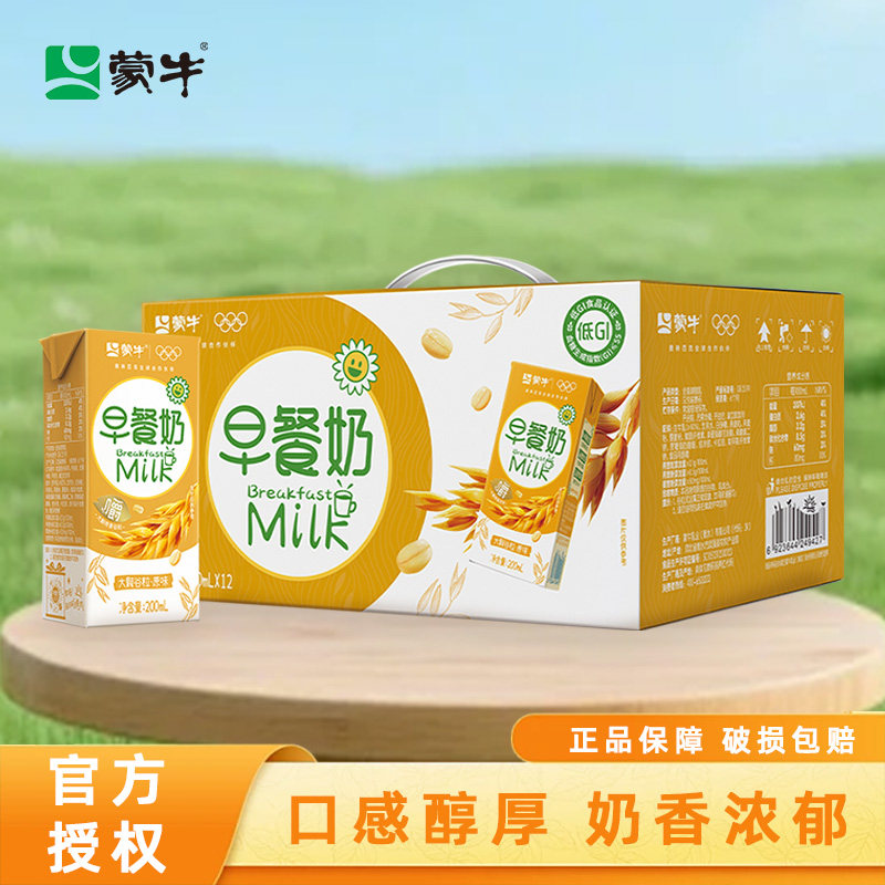 11月新日期 蒙牛早餐奶大谷粒原味全脂调制乳200ml×12儿童学生奶,咖啡/麦片/冲饮,调制乳（风味奶）,淘宝优惠券,粉丝福利购,淘宝优惠卷