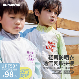 minizone夏季 男童女童儿童宝宝立领户外轻薄防晒衣防紫外线外套