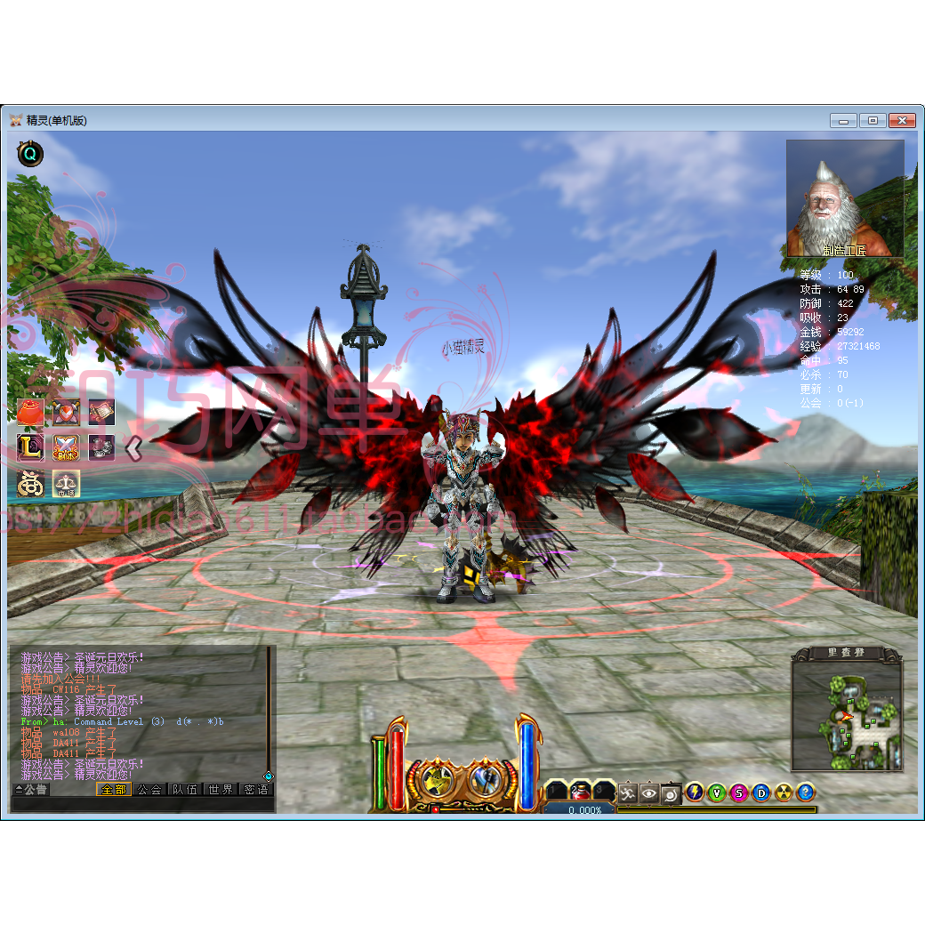 精灵复兴单机版11职业6转端350级坐骑翅膀送GM工具注册 刷钱 装备