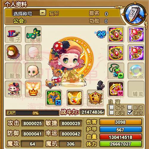 电脑弹弹堂8.4联网一键端多人联机玩免安装GM后台无限点券刷装备