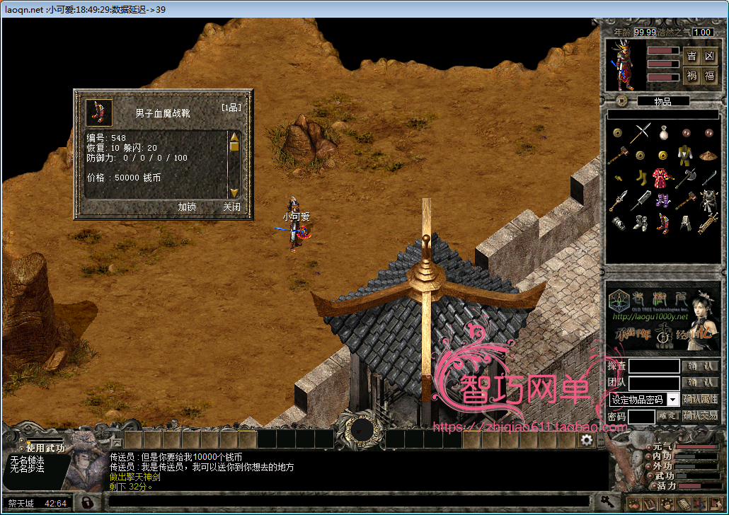 千年单机版怀旧血魔三层武功神功