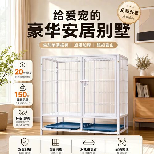獒运中小型犬加粗钢筋托盘狗笼