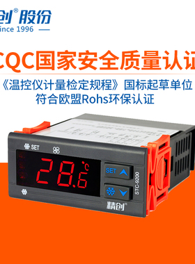 精创STC-9200A/EK-3030温控仪温度控制器 制冷化霜通风机温控器