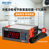 密码 精创温控器ETC 200 ETC 锁功能制冷化霜带传感器 100