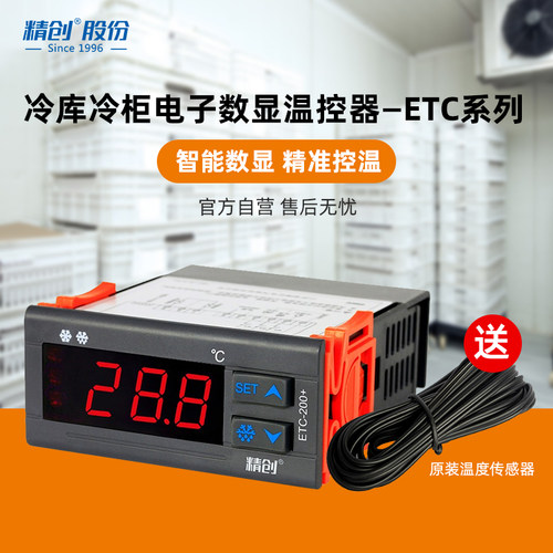 精创温控器密码锁功能