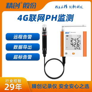 精创PH计 工业远程在线PH检测仪 手机监控酸碱度报警器记录仪