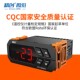 精创温控器冷库温控仪STC 8080AX制冷定时化霜智能温度控制器