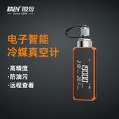 精创VGW 制冷维修精准测量真空值测真空 mini真空计