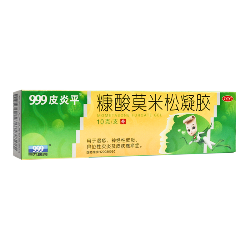 999皮炎平糠酸莫米松凝胶10g湿疹皮炎皮肤瘙痒症软膏