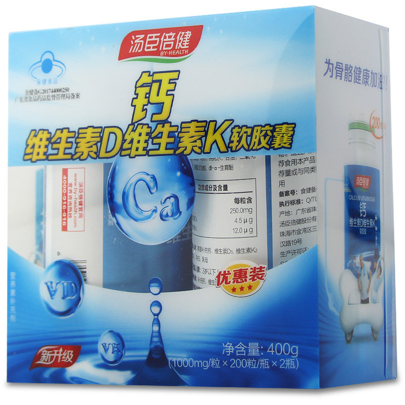 汤臣倍健钙维生素D维生素K软胶囊 1000mg/粒*200粒/瓶*2瓶补钙
