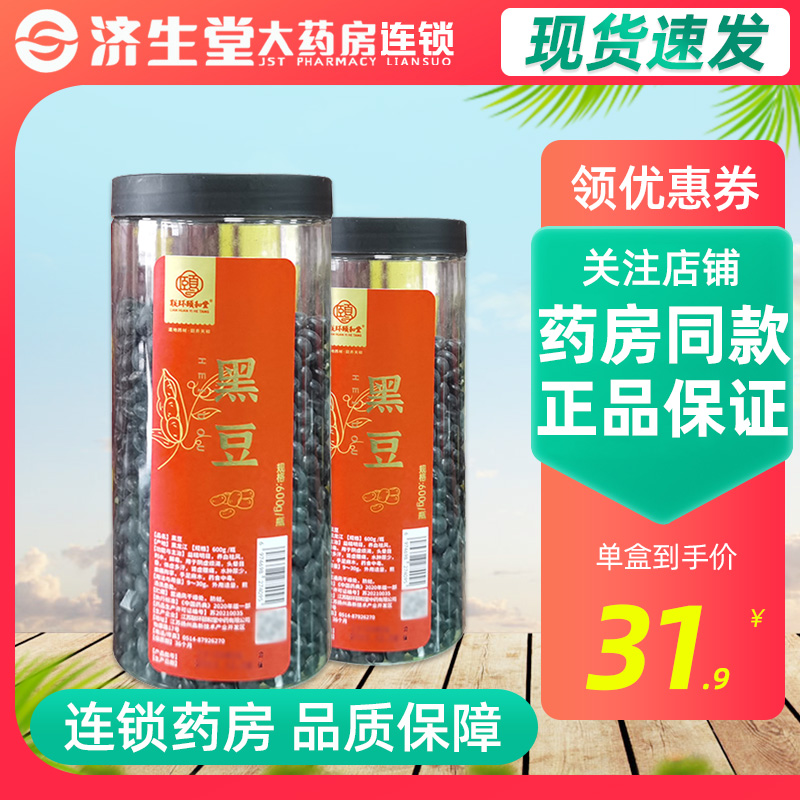 联环颐和堂黑豆600g