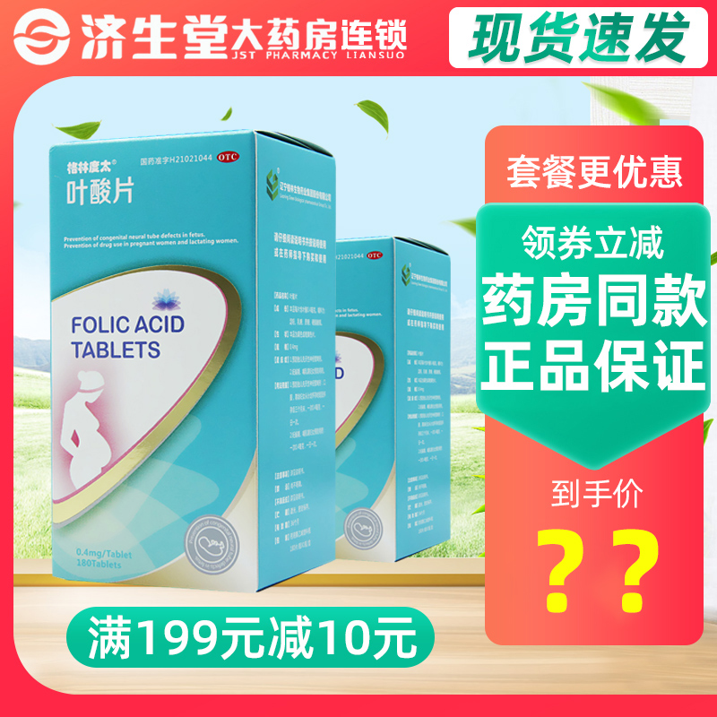 【度太】叶酸片0.4mg*180片*1瓶/盒