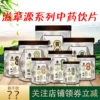 Товары от 济生堂大药房旗舰店