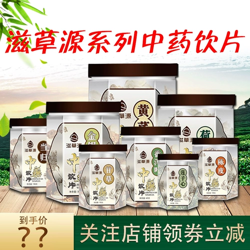 Zicaoyuan Series Сердце из семян лотоса 120г